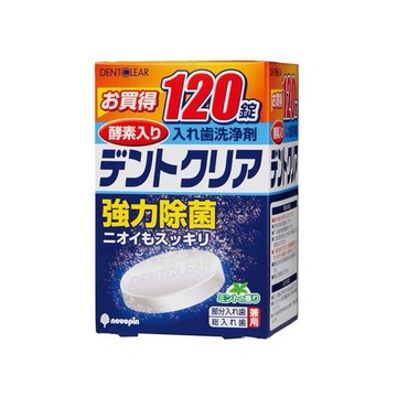 日本 KIYOU 基陽~假牙清潔錠(120錠)