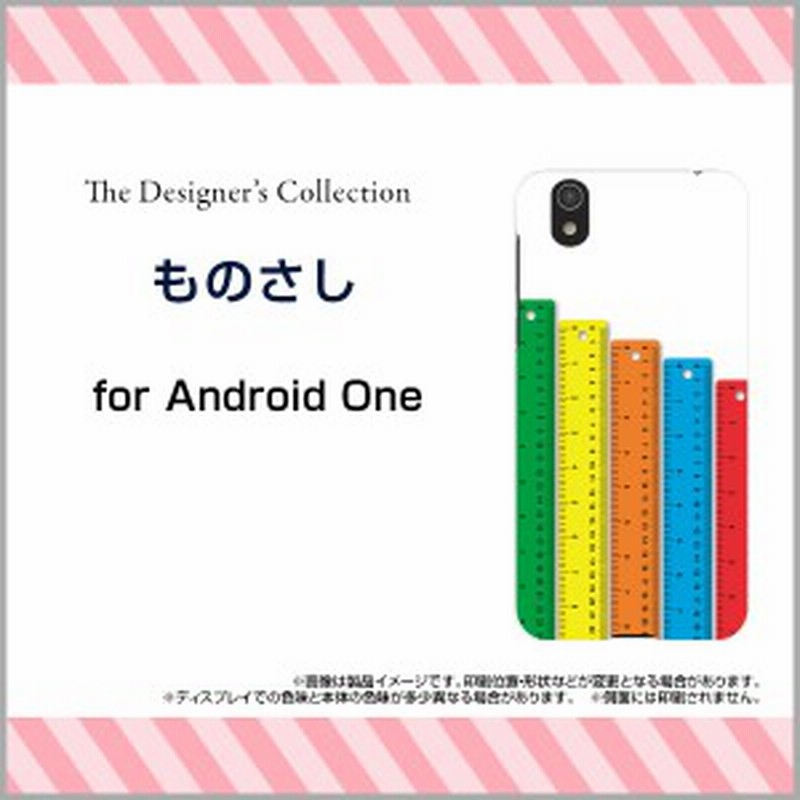 Android One S3 アンドロイド ワン ハード スマホ カバー ケース ものさし 送料無料 通販 Lineポイント最大1 0 Get Lineショッピング
