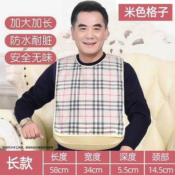 成年人圍嘴 成人飯兜 療養照顧圍兜 立體可拆口水兜 長輩圍兜  成人老人用的防水圍嘴吃飯口水巾圍兜老年人專用圍裙飯兜大人