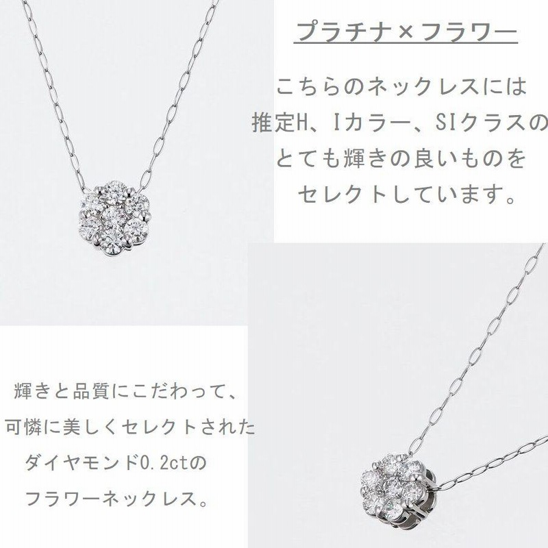 ダイヤモンド ネックレス フラワー プラチナ 0.2カラット