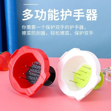 刨絲護手器 土豆切菜器護手器不傷手防傷手手指護手土豆絲可調節切絲器護手器 WQ1D