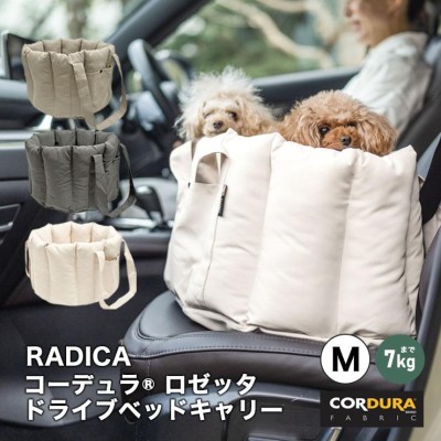 10%off】犬 ラディカ コーデュラ (R) ロゼッタ ドライブ ベッドキャリー M 〜7Kgまでの小型犬向け カーベッド 防水 耐久 |  LINEブランドカタログ