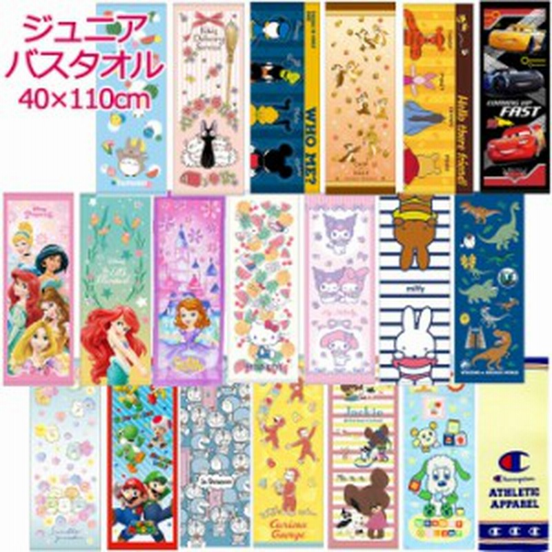 キャラクター ジュニアバスタオル ミニバスタオル ビッグフェイスタオル スポーツタオル キッズ 子供 ジュニア 小さめ バスタオル ディズ 通販 Lineポイント最大8 0 Get Lineショッピング