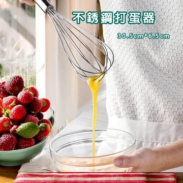 不銹鋼打蛋器 滿額免運 廚房攪拌器 烘焙工具 食品級不銹鋼 蛋糕攪拌器 耐用烘焙用具 易清洗打蛋器 手持攪拌器