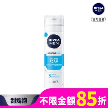 妮維雅極淨酷涼刮鬍泡200ml