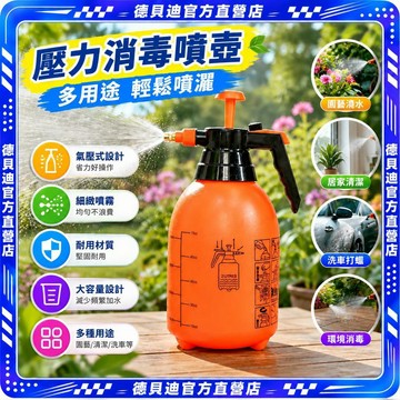 🚀台湾出貨🚀 壓力消毒噴壺 澆花家用 園藝噴壺 氣壓式噴霧瓶 澆水壺 灑水壺 噴水壺 洗車噴壺