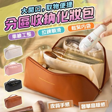 『加厚升級款』 化妝包 旅行化妝包 枕頭化妝包 化妝品收納包 洗漱包 化妝包女高級感新款大容量化妝箱旅行化妝品收納包