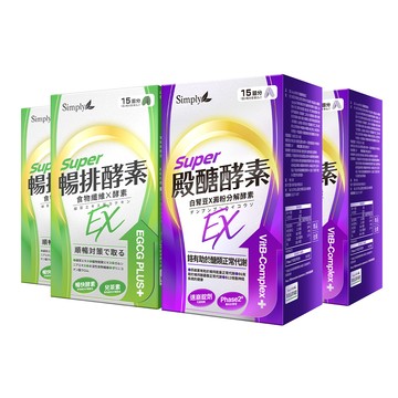 【Simply新普利】順暢代謝排酵素錠EX30錠+殿醣酵素錠EX30錠(2+2)