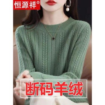恒源祥高級感100%純羊絨衫女春秋新款洋氣毛衣圓領羊毛針織上衣