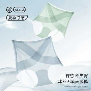 桃園出貨✨爆款冰繃帶無痕薄款冰涼內褲面膜速幹高腰收腹提臀冰絲不夾褲