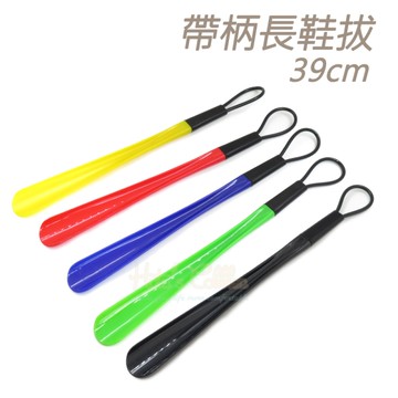 糊塗鞋匠 優質鞋材 A11 帶柄長鞋拔39cm 1支 塑膠鞋拔 塑料鞋拔 免彎腰鞋拔