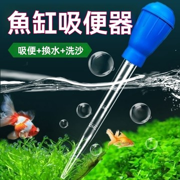 🛒台灣隔日達🏵️魚缸吸便器 魚缸吸屎器 換水神器 家用吸糞排水大吸力抽糞吸便清理迷你吸水換水 手動吸污抽水器 WCUS