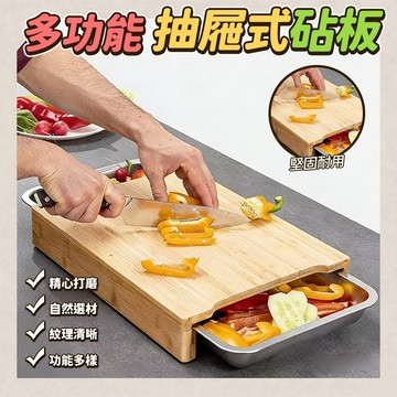 抽屜式菜板 廚房多功能砧板 楠竹菜板 砧板 多功能菜板 加厚砧板 楠木砧板 自帶抽屜式托盤