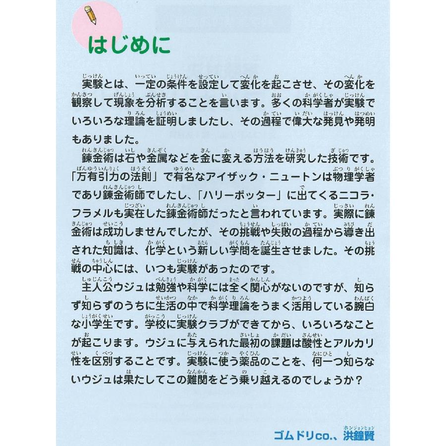 実験対決 学校勝ちぬき戦 かがくるBOOK 実験対決シリーズ 10巻セット