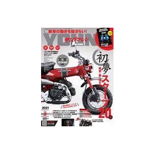 中古車・バイク雑誌 付録付)ヤングマシン 2021年3月号