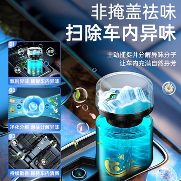 臺灣🚍8H出🉑觀山閱海車載香水男士車內擺件2025新款車載香薰持久留香高級香氛 V88A