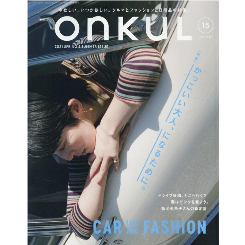 ONKUL vol.15