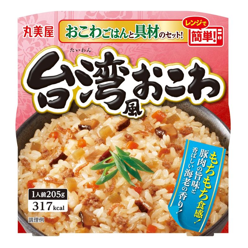 レンジで簡単 台湾風おこわ 味付けおこわ付き 205g6個