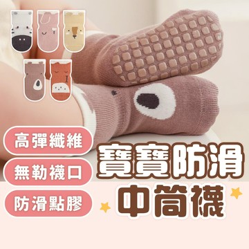 超人氣熱銷🔥兒童襪子兒童止滑襪  寶寶襪子 兒童襪 女童襪子 兒童防滑襪 小孩襪子 幼兒襪子 男童襪子 幼稚園襪子