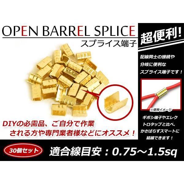 メール便 配線接続 分岐に スプライス端子 0.75sq-1.5sq 結線 車 バイクの結線 エレクトロタップの接触不良対策に！ 30個売り 通販  LINEポイント最大0.5%GET | LINEショッピング