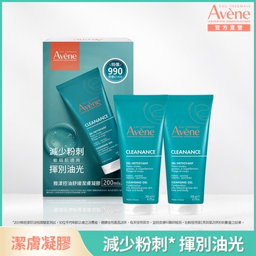 Avène雅漾控油舒緩潔膚凝膠二入組
