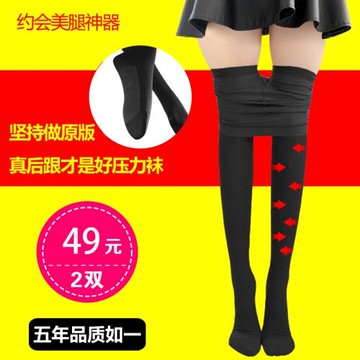 「婷爾媄」超緊襪夏季超薄春秋美腿塑形襪打底壓力褲連褲襪女