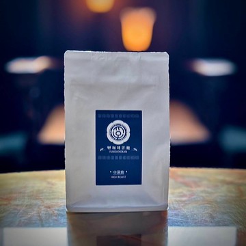 孵珈琲洋館 I 經典深焙配方