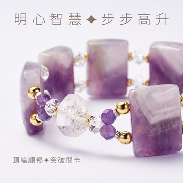 售完絕版✦明心智慧|步步高升|千層紫水晶 紫水晶 白摩根 白水晶 水晶手環 手排