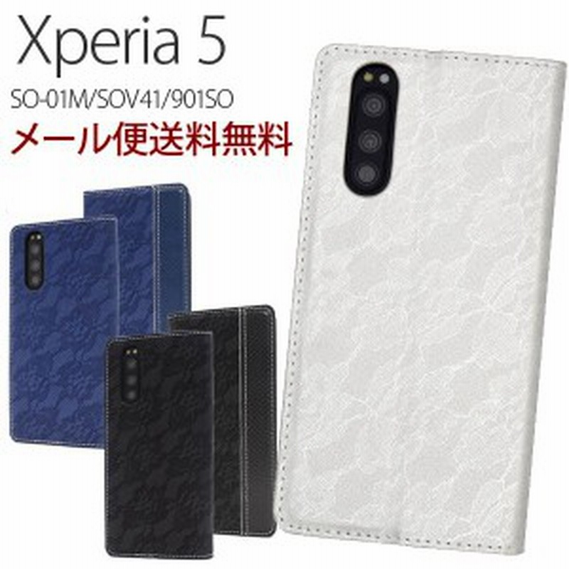 Xperia 5 ケース 手帳型 So 01m Sov41 901so おしゃれ レトロ ケース 手帳 エクスペリア５ レースデザイン かわいい 通販 Lineポイント最大1 0 Get Lineショッピング