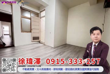 北斗書香門第學區宅｜彰化縣北斗鎮光復路