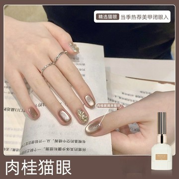 ✨隔日到貨✨美麗佳人 Norcy諾馨 肉桂玻璃珠貓眼指甲油膠2025年新款流行牛郎金爆閃15ml