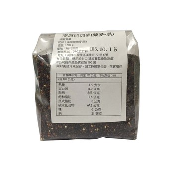 藜麥 QUINOA 高原印加麥(彩虹) 500G 自然農法 通過SGS 農藥檢驗 買七送一