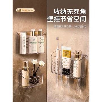 加厚免打孔壁掛瀝水護膚品置物架