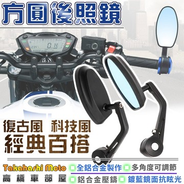 【送電鍍氣嘴】 方圓 端子鏡 機車後照鏡 牛角鏡 車把鏡 手把鏡 後照鏡 把手鏡 平衡端子 復古 凱旋 高橋車部屋