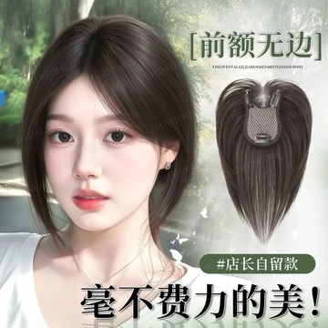 【KEKE】八字劉海 假髮女 片 頭頂 補髮 蓬鬆 增髮量 遮白髮 隱形 無痕 高顱頂 假髮片 自然 無痕 假髮片女