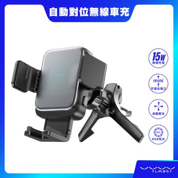 【Vyvylabs】星耀智控三向自動對位車載支架無線充