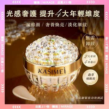 隔日到貨🌹自用推薦 美自遮瑕貴婦膏 淡神斑仙膏 活酵母美自霜 素顏修護霜 改善暗沉 嫩白遮瑕 自然裸妝 提亮乳霜 抗皺