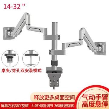 健樂吉直發 雙屏氣壓升降顯示器底座懸臂萬向旋轉電腦機械臂掛架