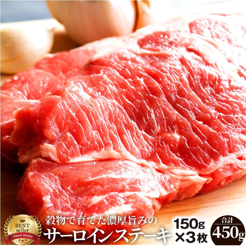 牛肉 肉 オージー サーロイン ステーキ リッチな 赤身 ロース 贅沢 セット 3枚 グルメ お歳暮 ギフト 食品 プレゼント 女性 男性 お祝い 新生活