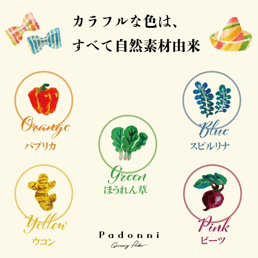 Padonni　ミニパック虹の小さい蝶ちょのパスタ