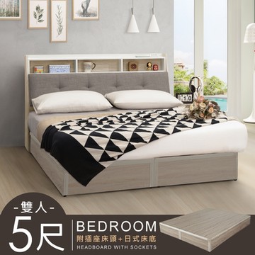 Homelike 喜家居雙人5尺附插座床台組(2151)-212x152x100cm