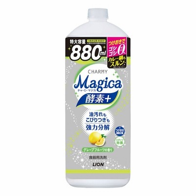 ライオン　チャーミー　Ｍａｇｉｃａ（マジカ）　酵素＋　グレープフルーツの香り　詰替用大型　８８０ｍｌ