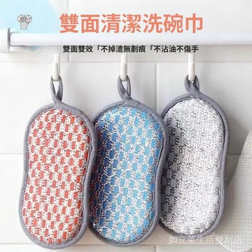 雙面清潔海綿擦 洗碗海綿 不沾油刷碗布 廚房清潔神器 掛孔設計 魔力擦刷鍋神器台灣海綿刷碗布 清潔海綿擦 多功能清潔海綿