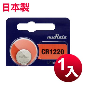 muRata 公司貨 CR1220 鈕扣型電池(1顆入) 日本制
