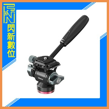 Ulanzi U-190 小型 把手 油壓雲台(Arca接口/承重10kg/底座40mm)手把 錄影(U190，公司貨)