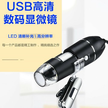顯微鏡 工業電子顯微鏡 高清顯微鏡 PCB檢測放大鏡工廠批發高清1000倍USB電子顯微鏡 維修檢測工業放大鏡 帶測量