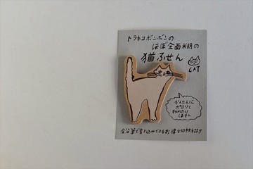 【倉敷意匠】中西直子 虎斑貓BonBon 有黏性便條紙 - 貓A