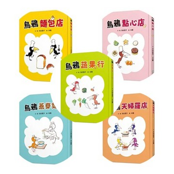 愛孩子 步步 烏鴉麵包店 / 烏鴉點心店 / 烏鴉蔬果行 / 烏鴉天婦羅店 / 烏鴉蕎麥麵店