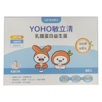 悠活原力 YOHO敏立清乳鐵蛋白益生菌 乳酸口味  60包  1盒