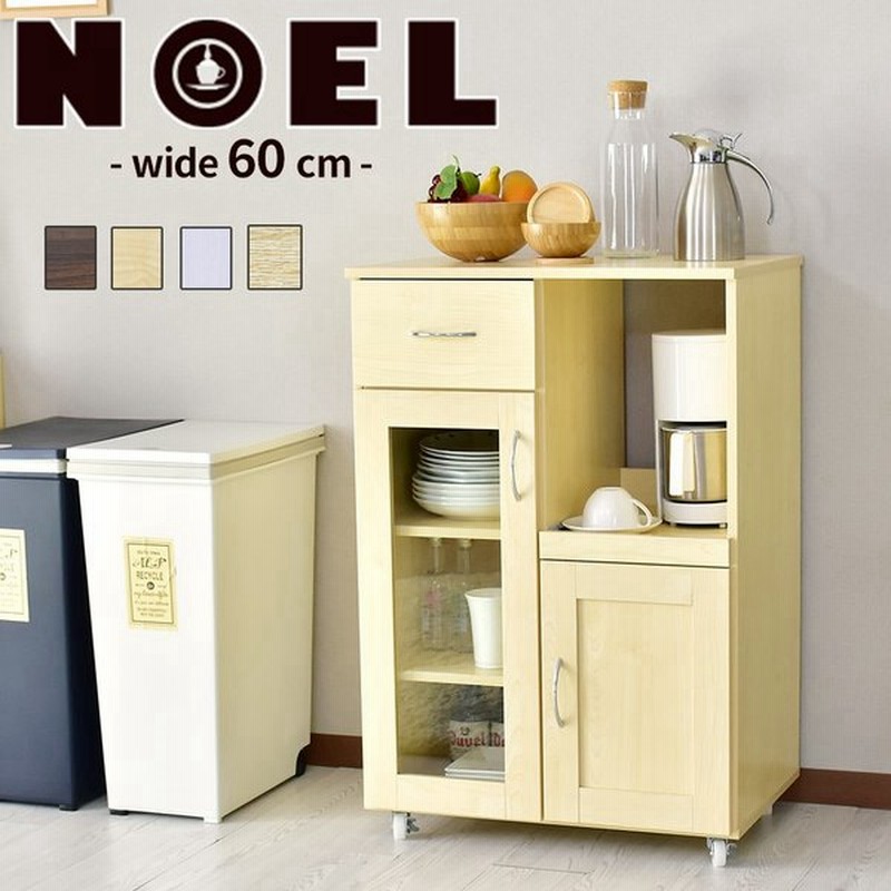 キッチン収納 おしゃれ 引き出し ラック レンジ 台 レンジ キャスター付き ボード ノエル60 北欧 プレゼント 通販 Lineポイント最大get Lineショッピング